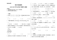 期末冲刺检测卷（试题）2023-2024学年五年级下册数学人教版