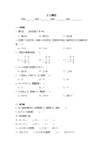 2.2减法暑假预习练 人教版数学二年级上册