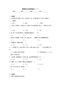 第四单元表内除法（一）暑假预习练 苏教版数学二年级上册