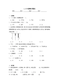 小学数学人教版四年级上册1 大数的认识十进制计数法一课一练