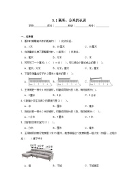 小学数学毫米、分米的认识一课一练