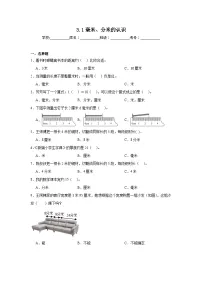 小学数学毫米、分米的认识一课一练