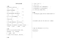 第六单元认识分数暑假练习作业 北师大版数学三年级下册