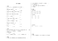 第一单元除法暑假练习作业 北师大版数学三年级下册