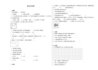 第五单元面积暑假练习作业 北师大版数学三年级下册