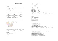 第二单元方向与位置暑假练习作业 北师大版数学二年级下册