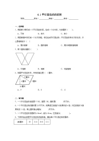 人教版五年级上册平行四边形的面积当堂检测题