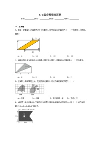 小学数学组合图形的面积课时练习