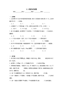 小学数学人教版五年级上册商的近似数课后复习题