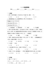 数学五年级上册小数乘整数巩固练习