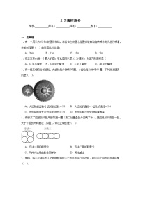 小学人教版2 圆的周长达标测试