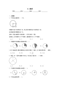 小学数学人教版六年级上册4 扇形测试题