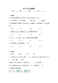 人教版六年级上册1 分数乘法同步达标检测题