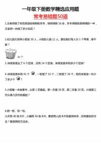 一下数学 应用题汇总