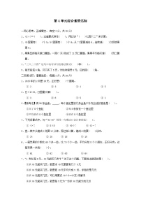 小学人教版表内除法（二）当堂达标检测题