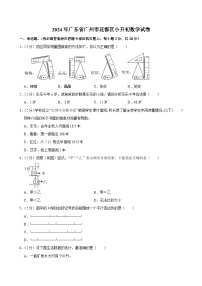 2024年广东省广州市花都区小升初数学试卷（含答案解析）