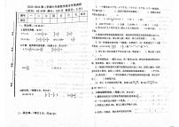 山东省聊城市东阿县2023-2024学年六年级下学期期末考试数学试题