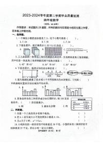 山东省青岛市胶州市2023-2024学年四年级下学期期末数学试题