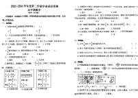 山东省青岛市胶州市2023-2024学年五年级下学期7月期末数学试题