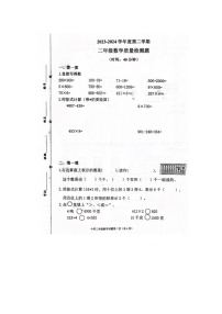 山东省青岛市莱西市2023-2024学年二年级下学期期末数学试题及答案
