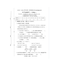 河北省廊坊市霸州市2023-2024学年四年级下学期期末数学试题