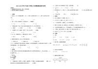 江苏省南京市重点中学小升初分班考模拟测试预测卷（试题）-2023-2024学年六年级下册数学苏教版