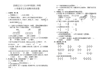 江西省南昌市西湖区2023-2024学年五年级下学期期末数学试题