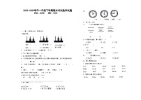 山东省德州市陵城区2023-2024学年一年级下学期期末考试数学试题