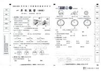 河北省威县第什营校区2023-2024学年第二学期一年级数学期末试题（图片版，含答案）