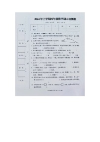 湖南省常德市武陵区2023-2024学年四年级下学期期末数学试题