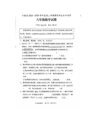 湖北省荆州市江陵县2023-2024学年六年级下学期期末数学试题