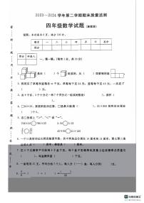 河北省邢台市任泽区2023-2024学年四年级下学期期末数学试题