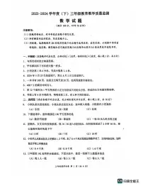 四川省南充市嘉陵区2023-2024学年三年级下学期7月期末数学试题