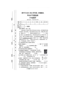 山西省晋中市2023-2024学年六年级下学期期末数学试题