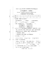 河北省廊坊市霸州市2023-2024学年五年级下学期7月期末数学试题