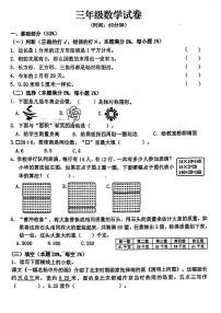 山东省青岛市李沧区2023-2024学年三年级下学期数学期末检测试题