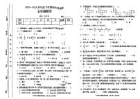 山东省临沂市河东区2023-2024学年五年级下学期期末数学试题