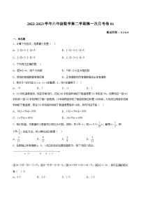 沪教版六年级数学下册期中期末满分冲刺第一次月考卷01(原卷版+解析)