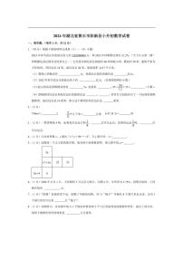 [数学]2024年湖北省黄石市阳新县小升初数学试卷(有答案解析)