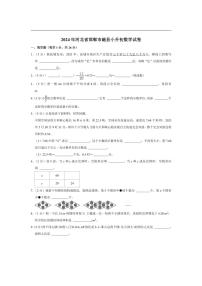 [数学]2024年河北省邯郸市磁县小升初数学试卷(有答案解析)