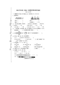 [数学][期末]浙江省台州市三门县2023～2024学年人教版一年级下学期期末数学试题(有答案)
