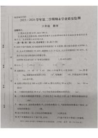 [数学][期末]河南省安阳市滑县2023～2024学年六年级下学期期末数学试题(无答案)