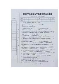 [数学][期末]湖南省常德市武陵区2023～2024学年五年级下学期期末数学试题(有答案)