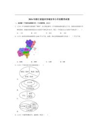 [数学]2024年浙江省温州市瑞安市小升初数学试卷(有答案解析)