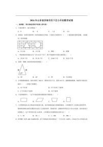 [数学]2024年山东省济南市历下区小升初数学试卷(有答案)