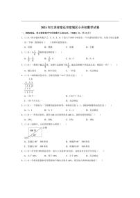 [数学]2024年江苏省宿迁市宿城区小升初数学试卷(有答案)