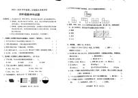 [数学][期末]广东省江门市新会区2023～2024学年四年级下学期7月期末数学试题(无答案)