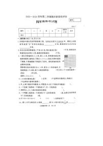 [数学][期末]河南省濮阳市2023～2024学年四年级下学期期末数学试题(有答案)