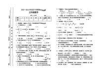 [数学][期末]山东省临沂市河东区2023～2024学年五年级下学期期末数学试题(无答案)