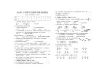 [数学][期末]湖南省常德市武陵区2023～2024学年五年级下学期期末检测数学试题(无答案)